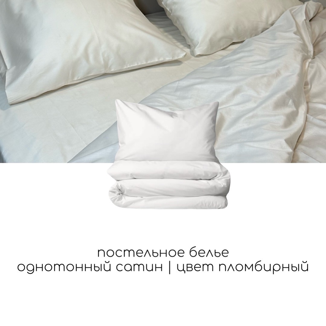 Комплект 2 сп. пломбирный сатин наволочки 70*70