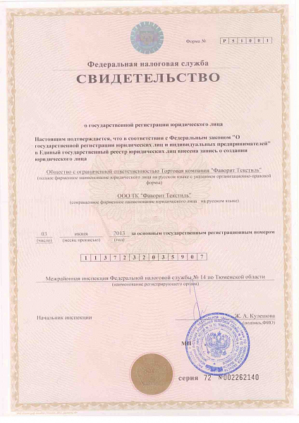 Сертификат №1
